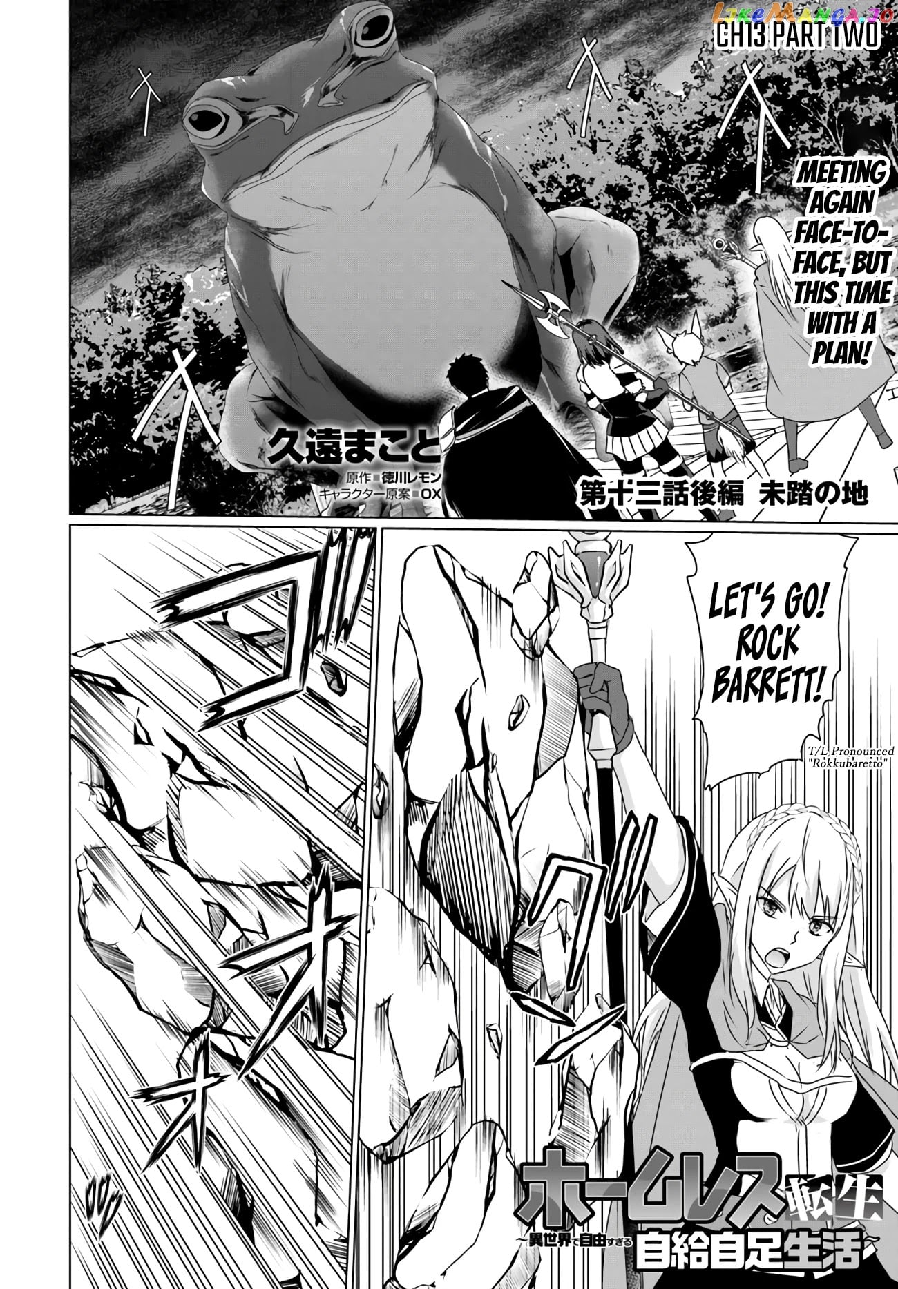 Homeless Tensei Isekai De Jiyuu Sugiru Jikyuu Jisoku Seikatsu chapter 13.2 - page 1