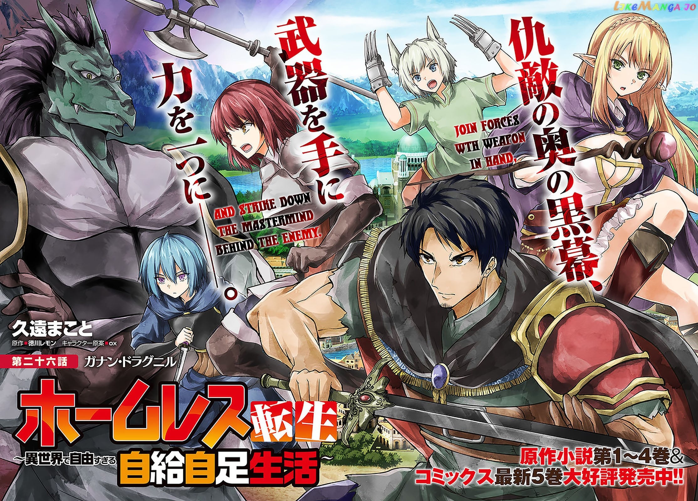 Homeless Tensei Isekai De Jiyuu Sugiru Jikyuu Jisoku Seikatsu chapter 26.1 - page 3