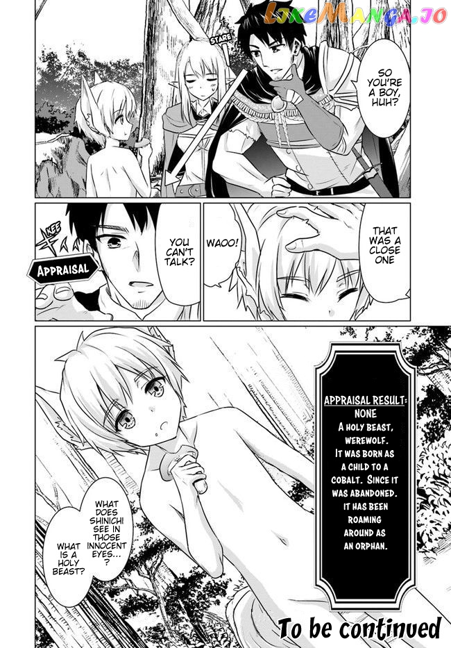 Homeless Tensei Isekai De Jiyuu Sugiru Jikyuu Jisoku Seikatsu chapter 4.2 - page 15