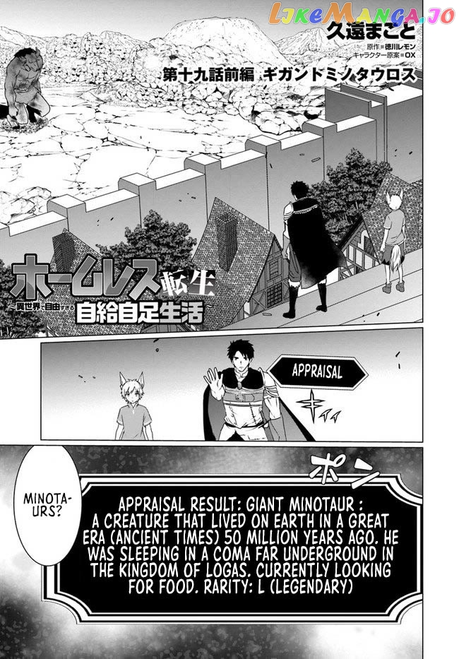 Homeless Tensei Isekai De Jiyuu Sugiru Jikyuu Jisoku Seikatsu chapter 19.1 - page 2