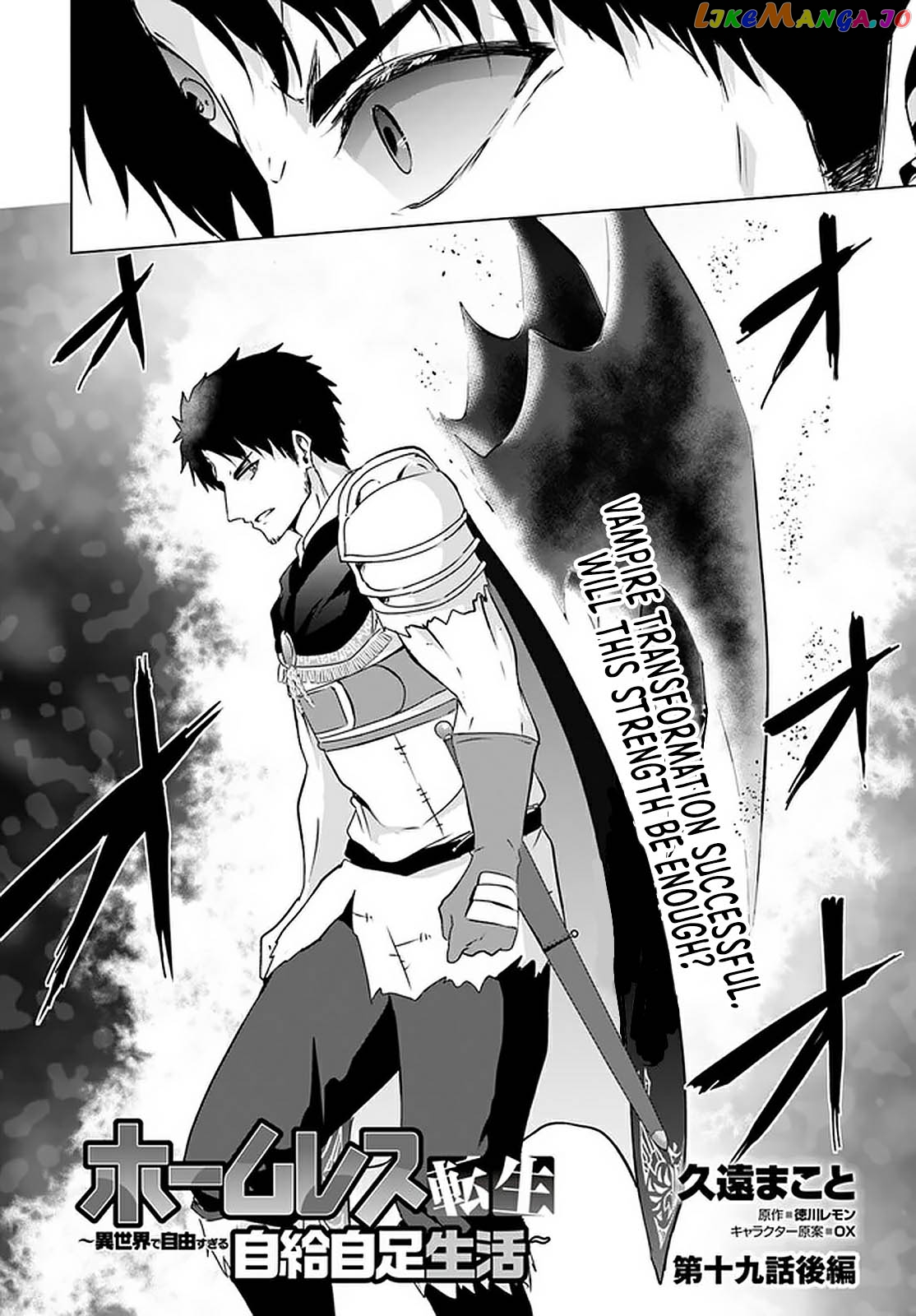Homeless Tensei Isekai De Jiyuu Sugiru Jikyuu Jisoku Seikatsu chapter 19.2 - page 3