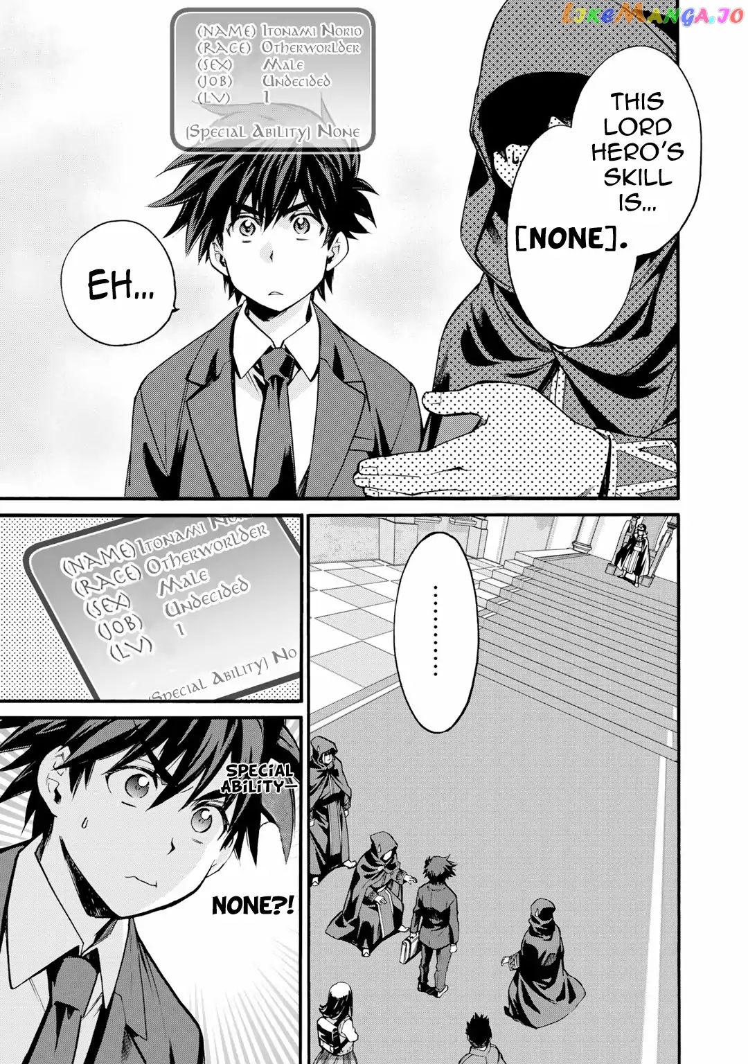 Let’s Buy The Land And Cultivate In Different World chapter 1 - page 6