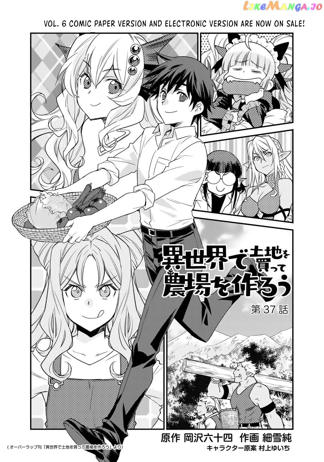 Let’s Buy The Land And Cultivate In Different World chapter 37 - page 2