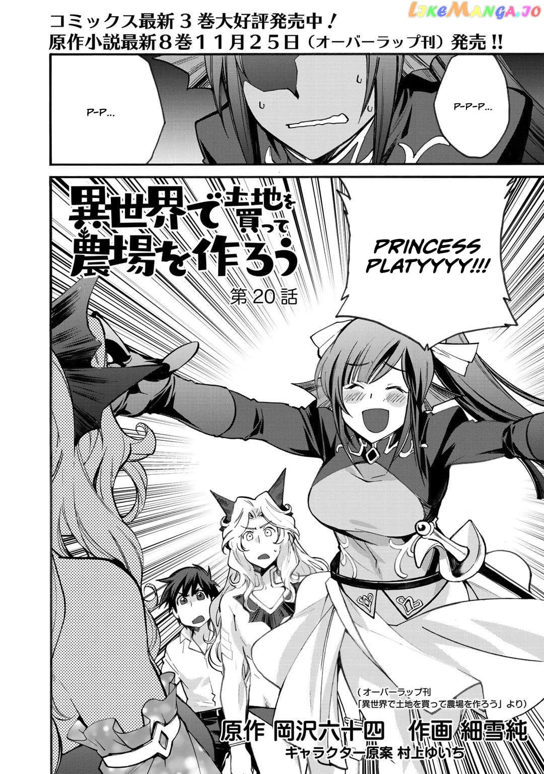Let’s Buy The Land And Cultivate In Different World chapter 20 - page 3