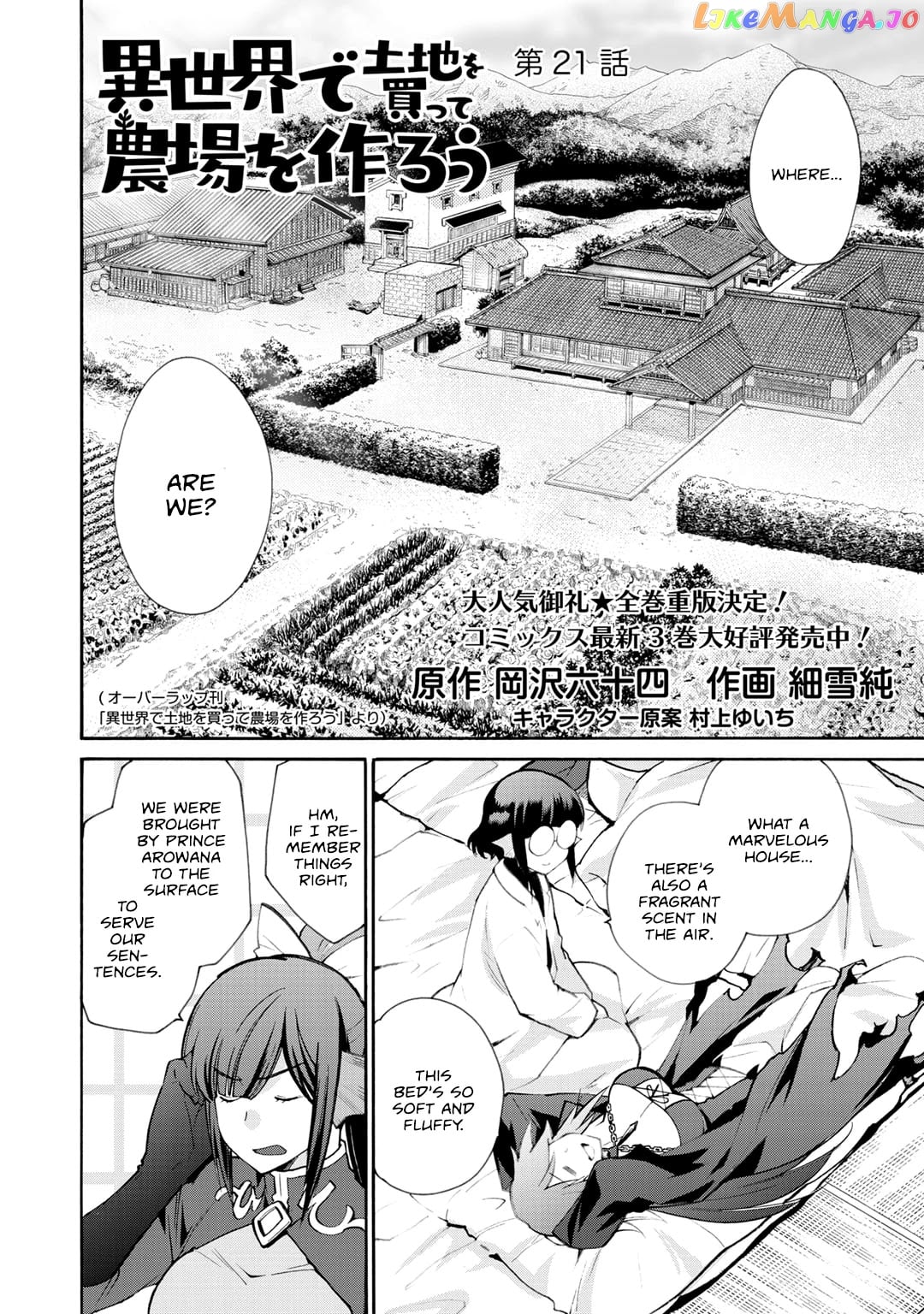 Let’s Buy The Land And Cultivate In Different World chapter 21 - page 3