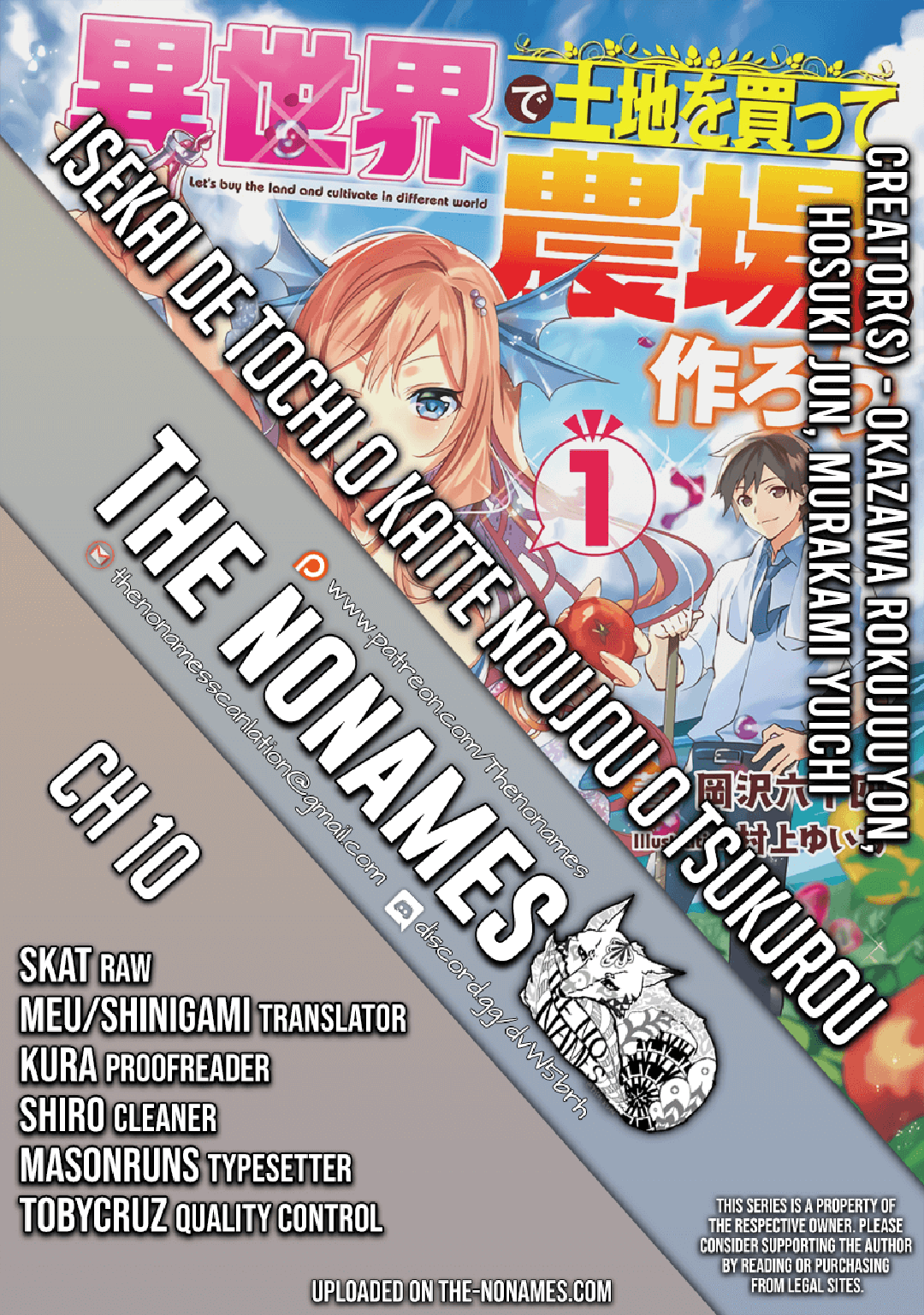 Let’s Buy The Land And Cultivate In Different World chapter 10 - page 1
