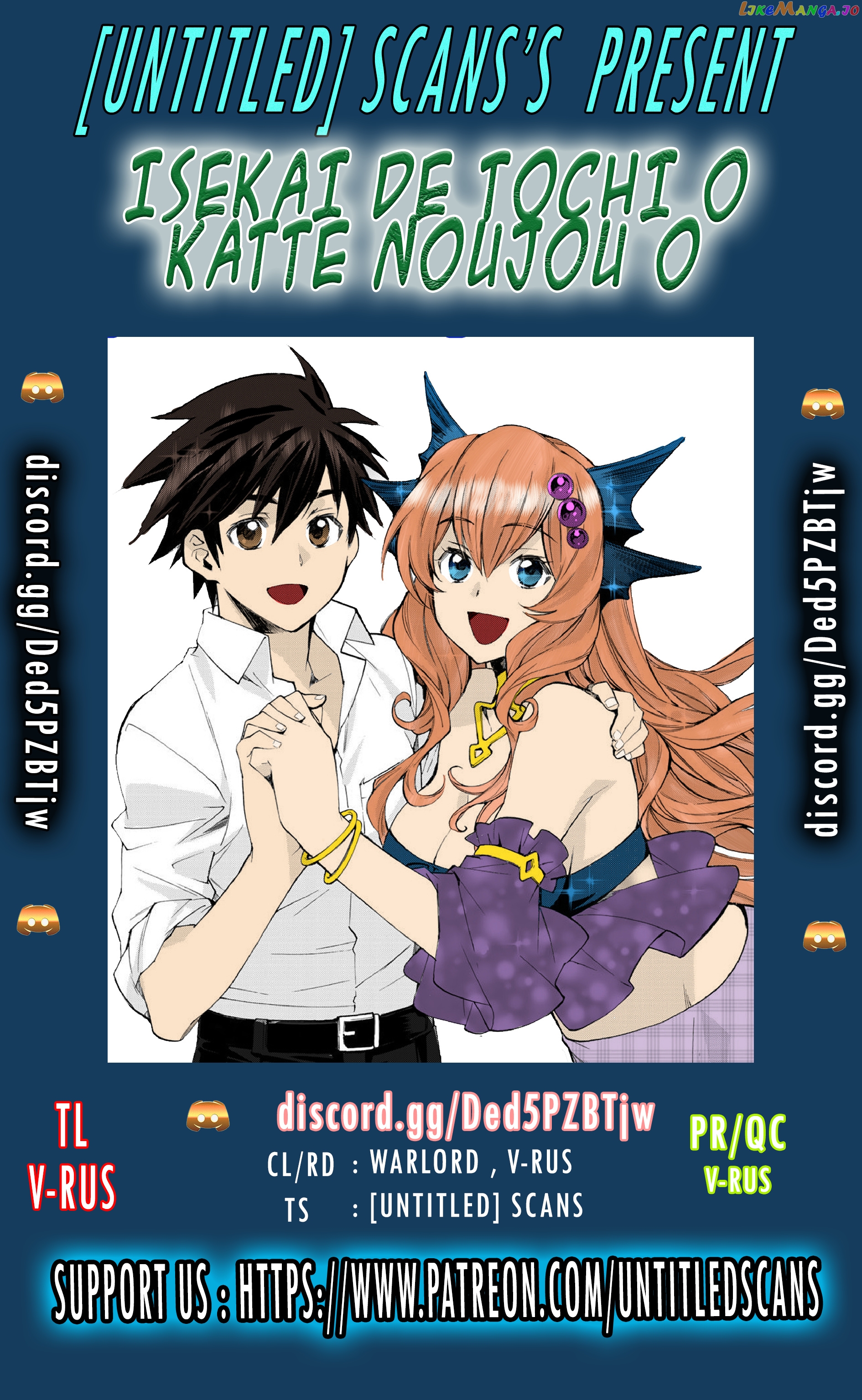 Let’s Buy The Land And Cultivate In Different World chapter 42.5 - page 1
