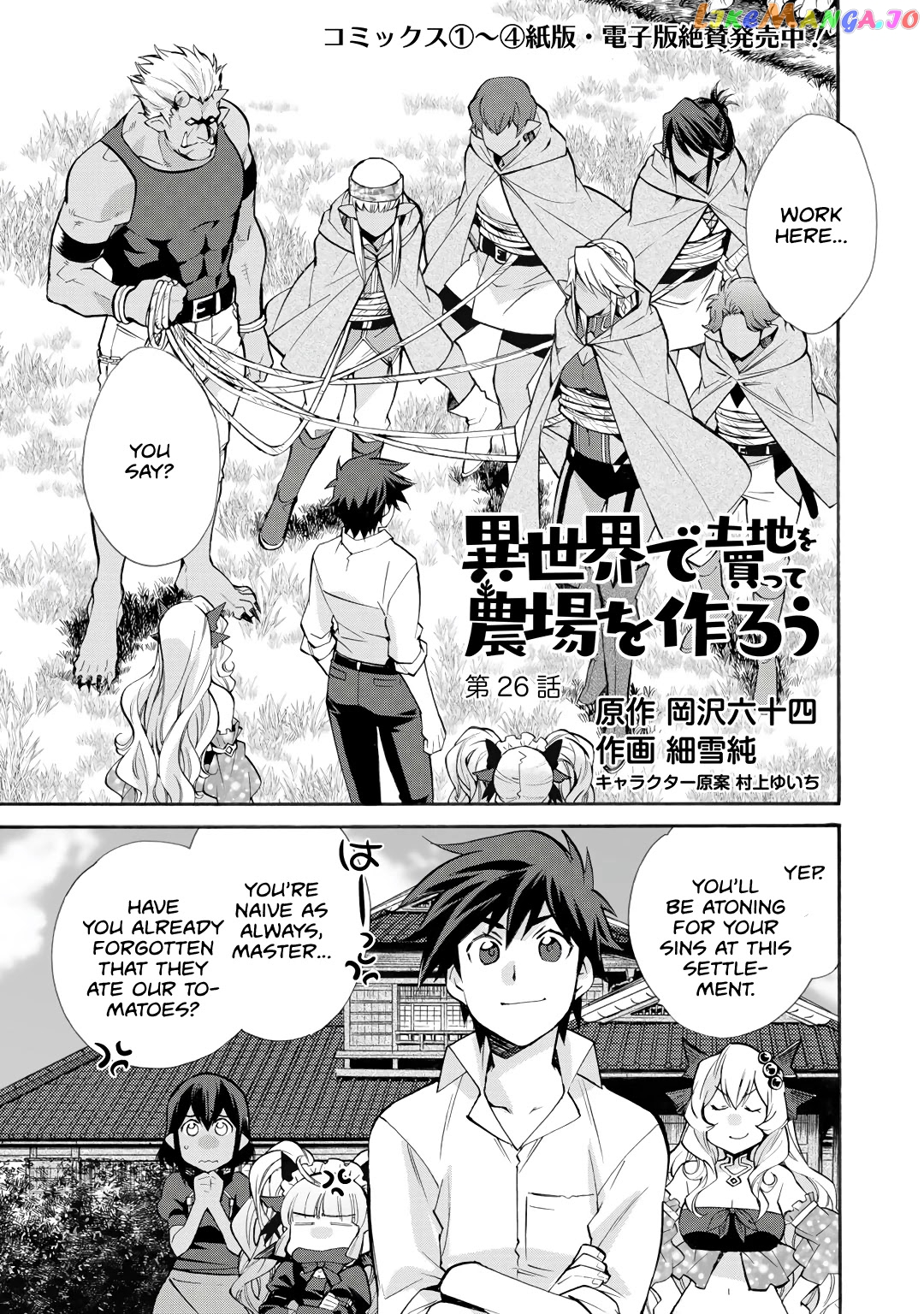 Let’s Buy The Land And Cultivate In Different World chapter 26 - page 2