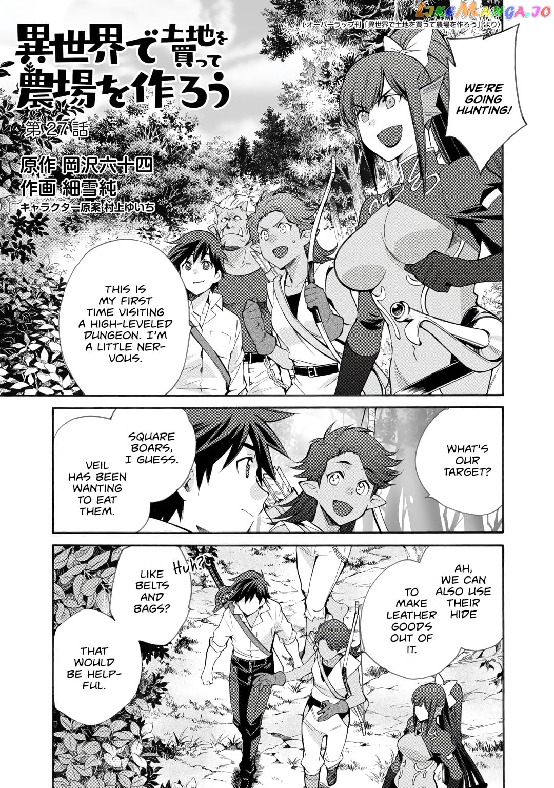 Let’s Buy The Land And Cultivate In Different World chapter 27 - page 2