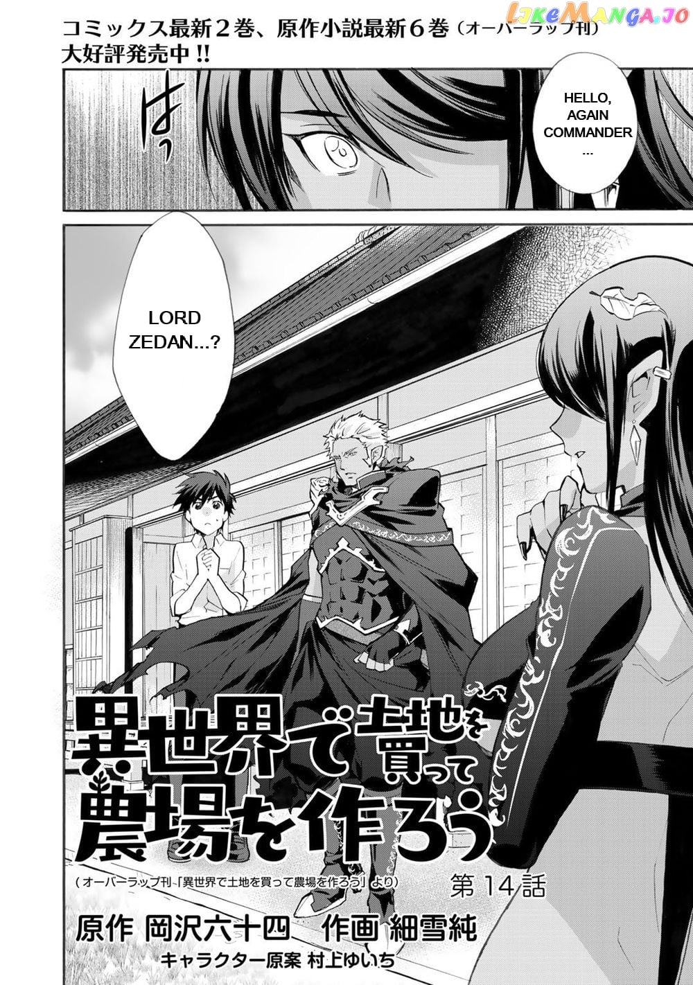 Let’s Buy The Land And Cultivate In Different World chapter 14 - page 2