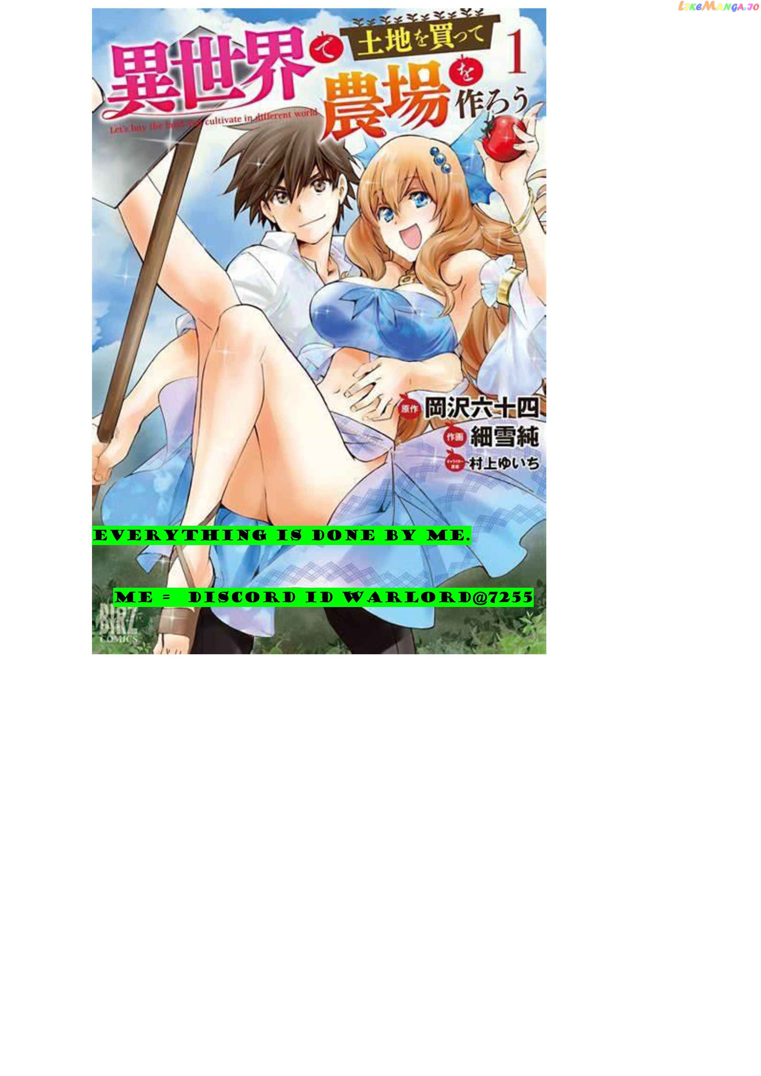 Let’s Buy The Land And Cultivate In Different World chapter 29 - page 22
