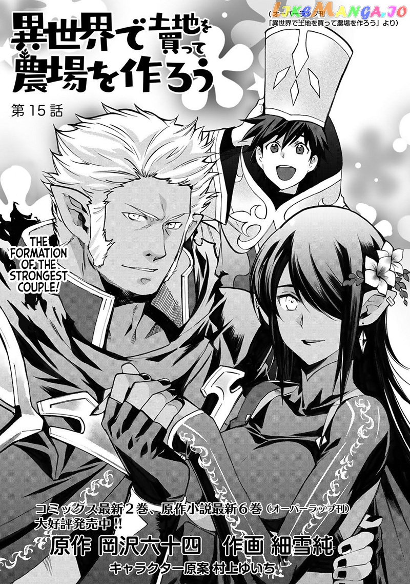 Let’s Buy The Land And Cultivate In Different World chapter 15 - page 2
