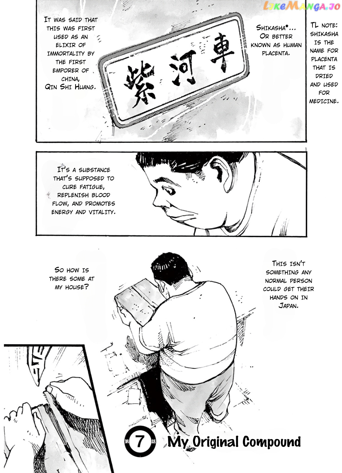 Jumbo Max chapter 7 - page 1