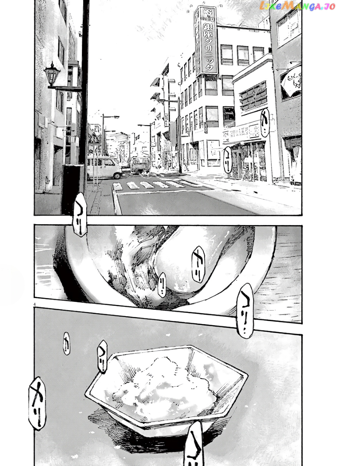 Jumbo Max chapter 7 - page 4
