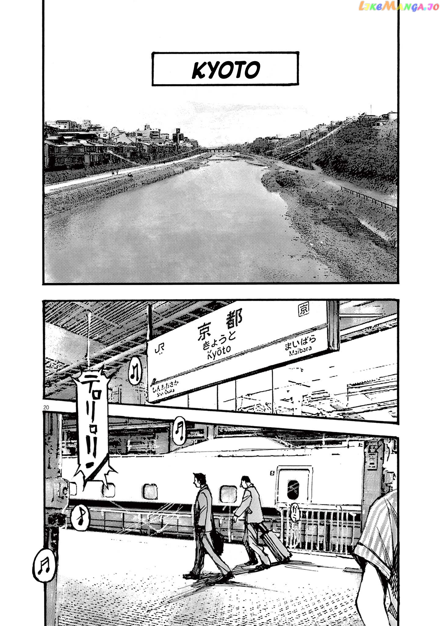 Jumbo Max chapter 32 - page 20