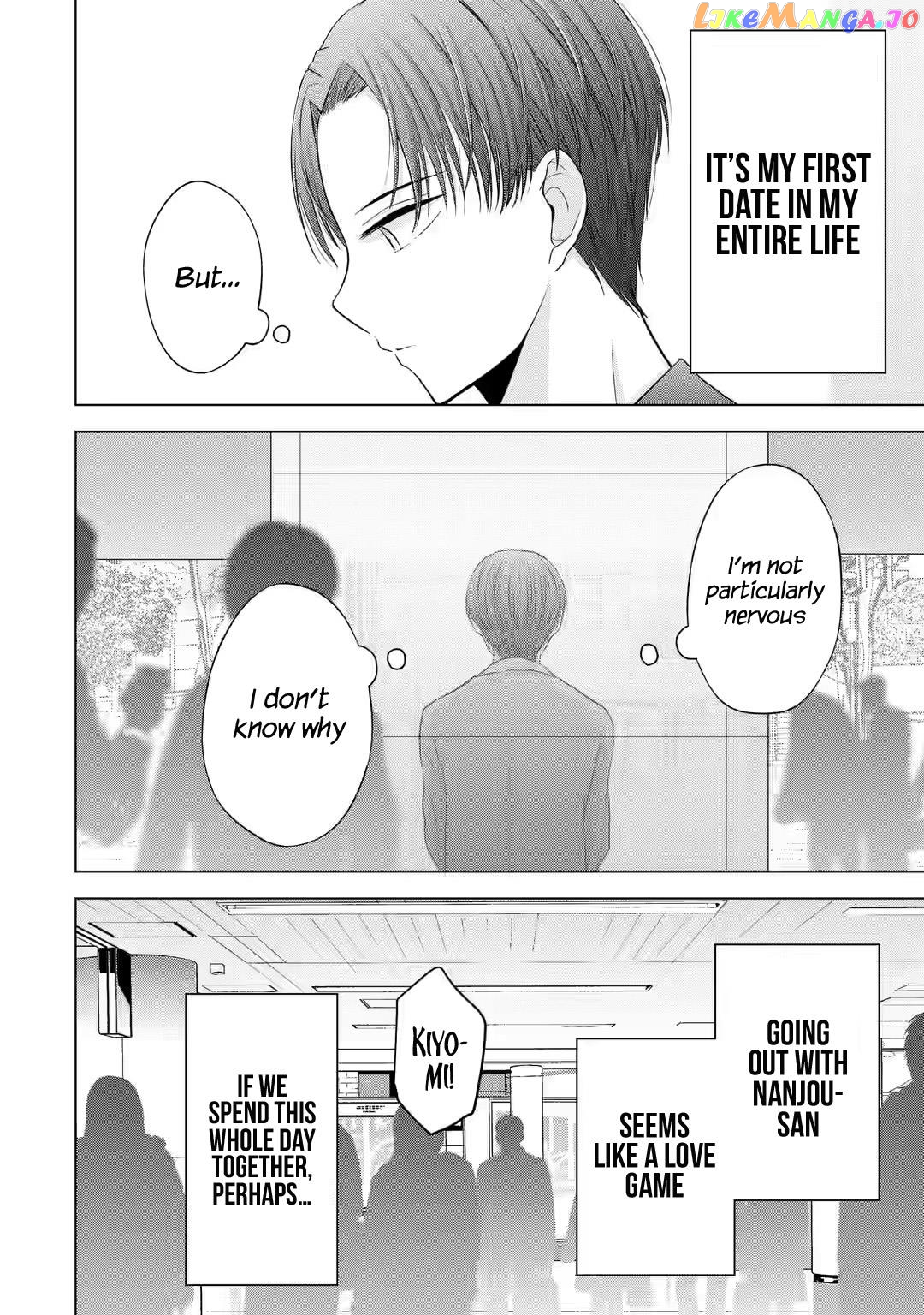 Nanjou-San Wa Boku Ni Dakaretai chapter 3 - page 2