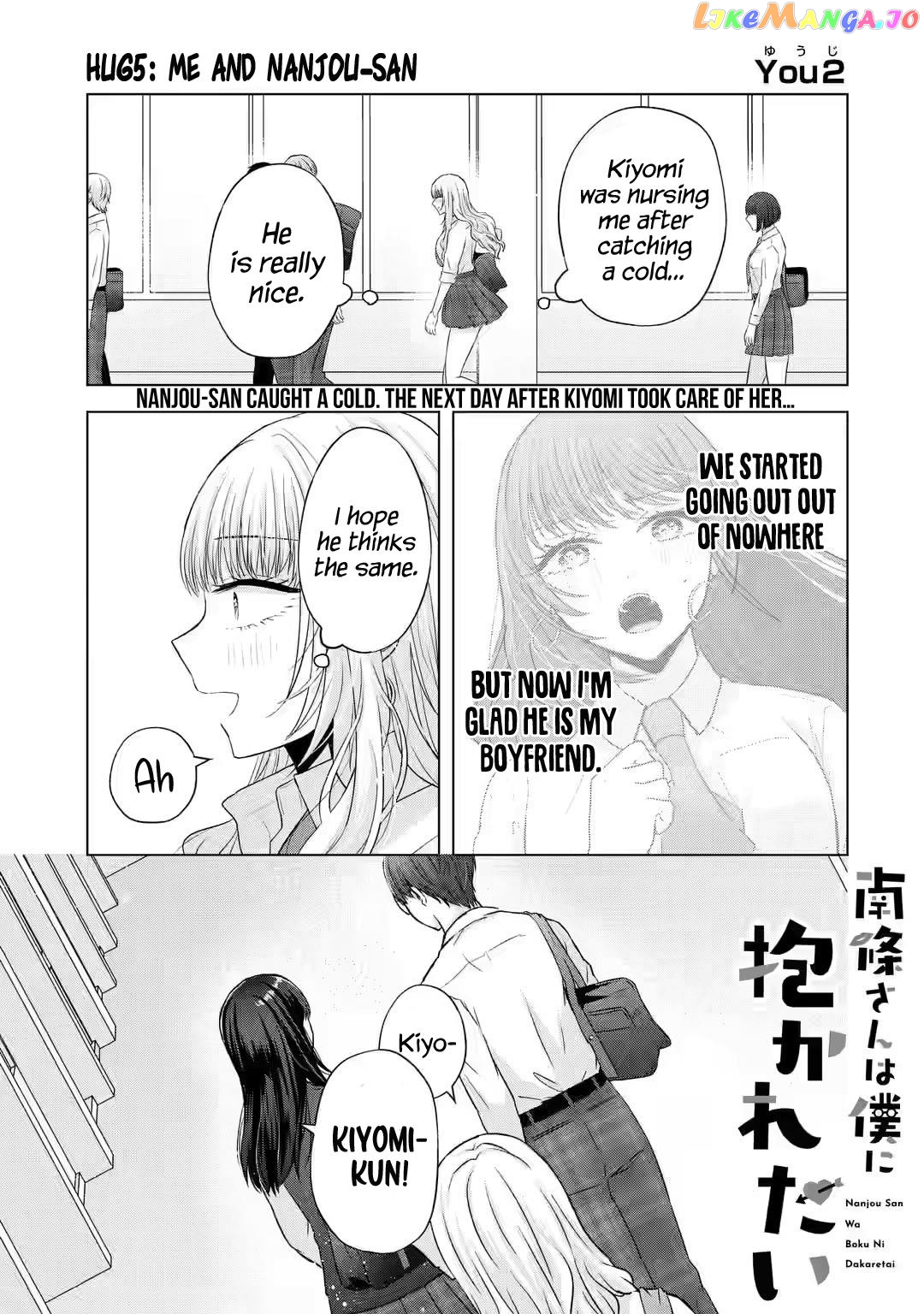 Nanjou-San Wa Boku Ni Dakaretai chapter 5 - page 1
