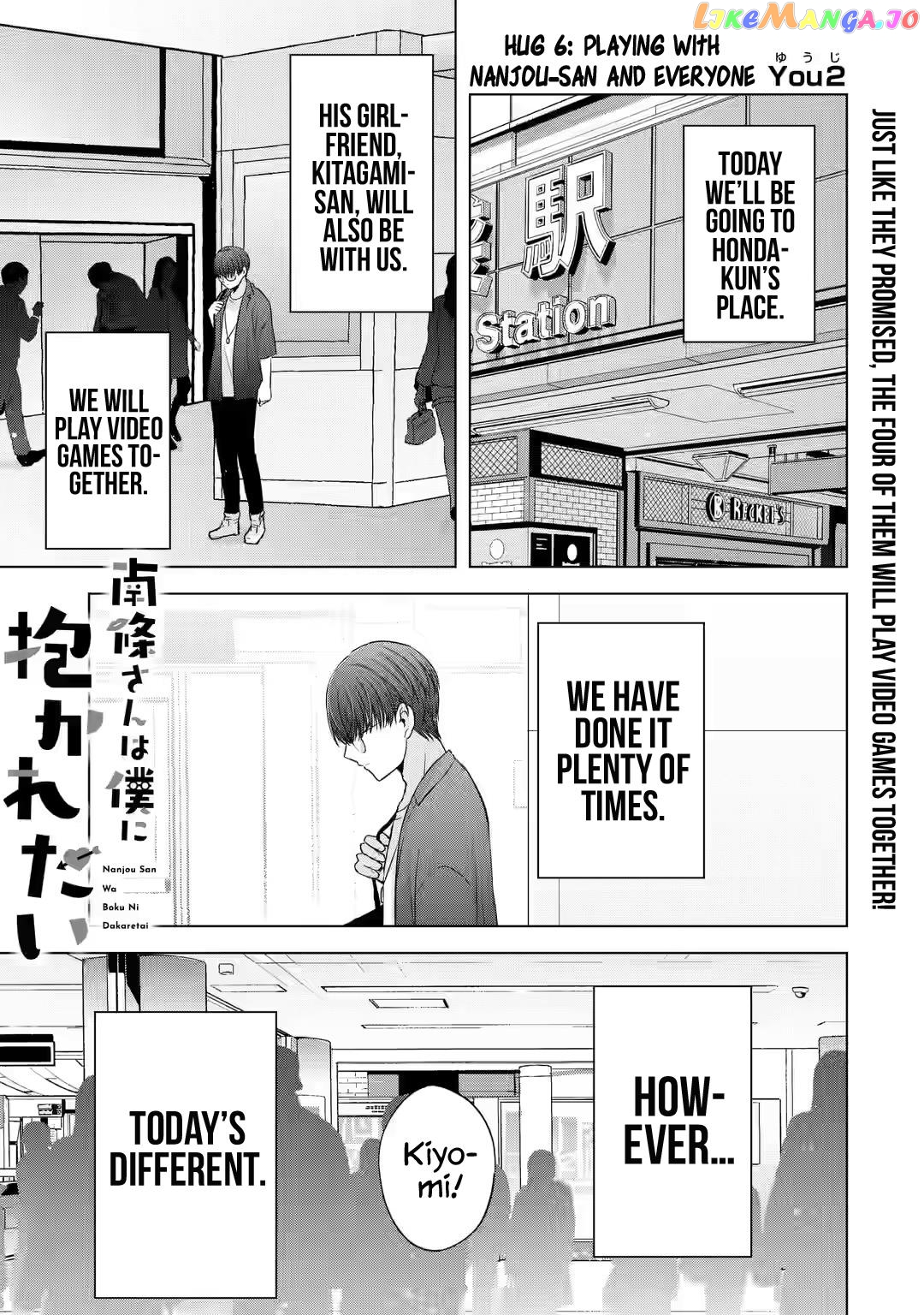 Nanjou-San Wa Boku Ni Dakaretai chapter 6 - page 2
