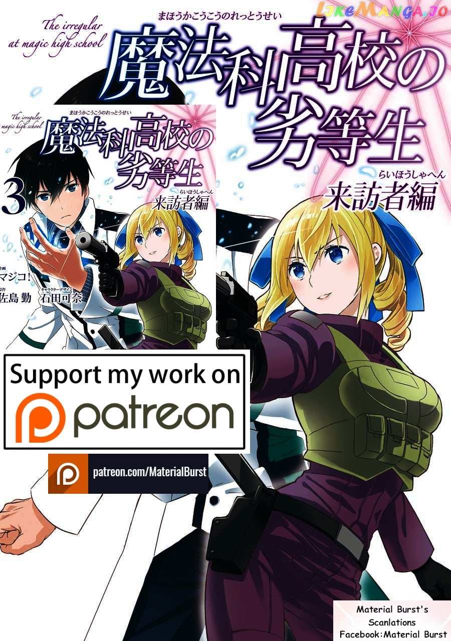Mahouka Koukou No Rettousei – Raihousha Hen chapter 15 - page 2