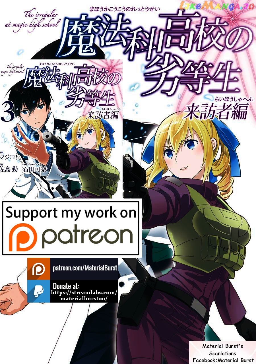 Mahouka Koukou No Rettousei – Raihousha Hen chapter 16 - page 2