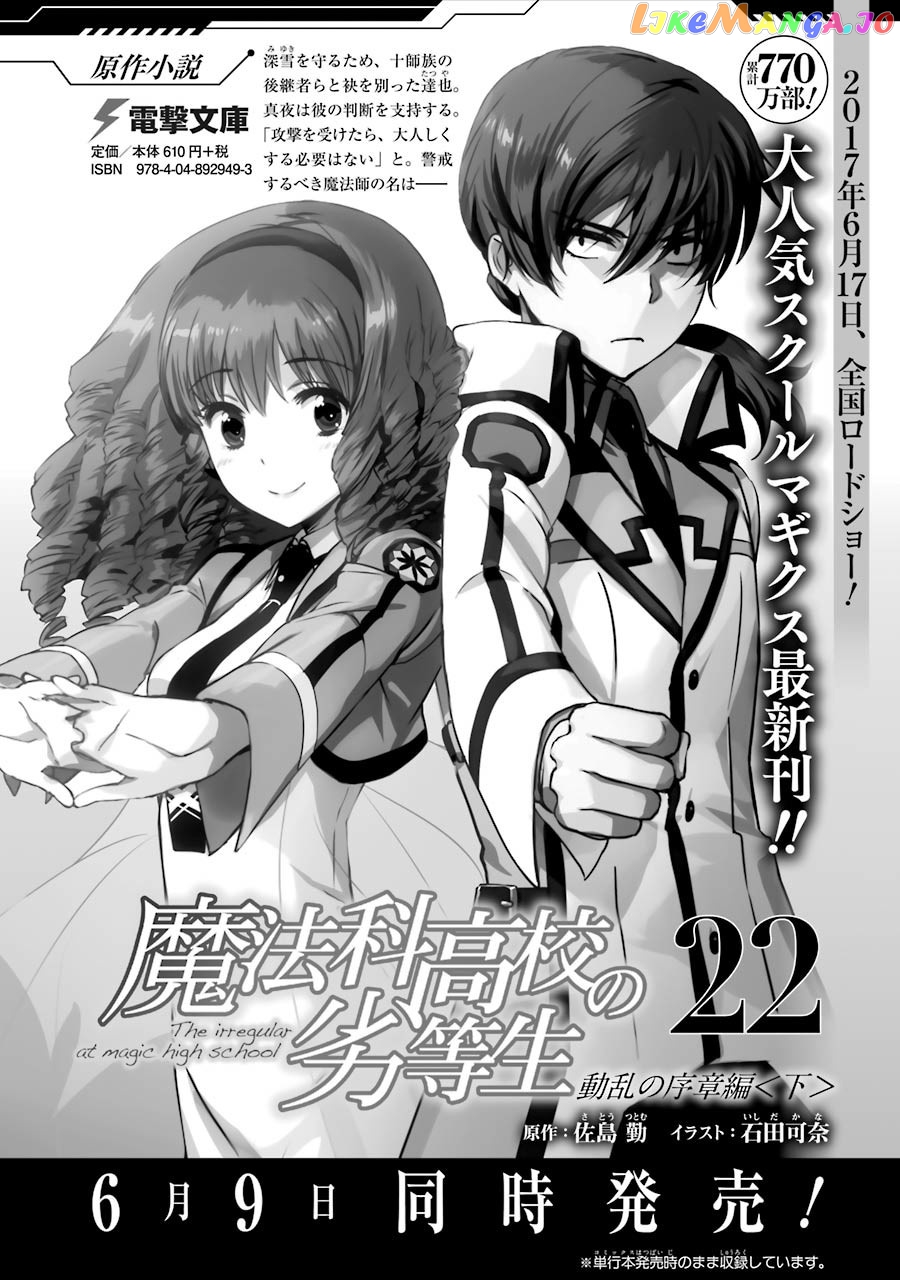 Mahouka Koukou No Rettousei – Raihousha Hen chapter 17 - page 29