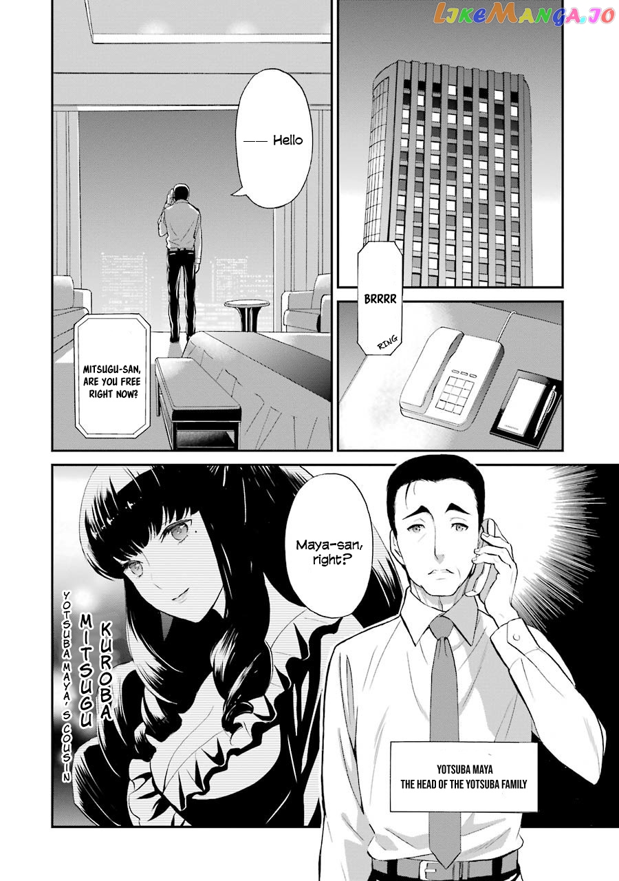 Mahouka Koukou No Rettousei – Raihousha Hen chapter 17 - page 3