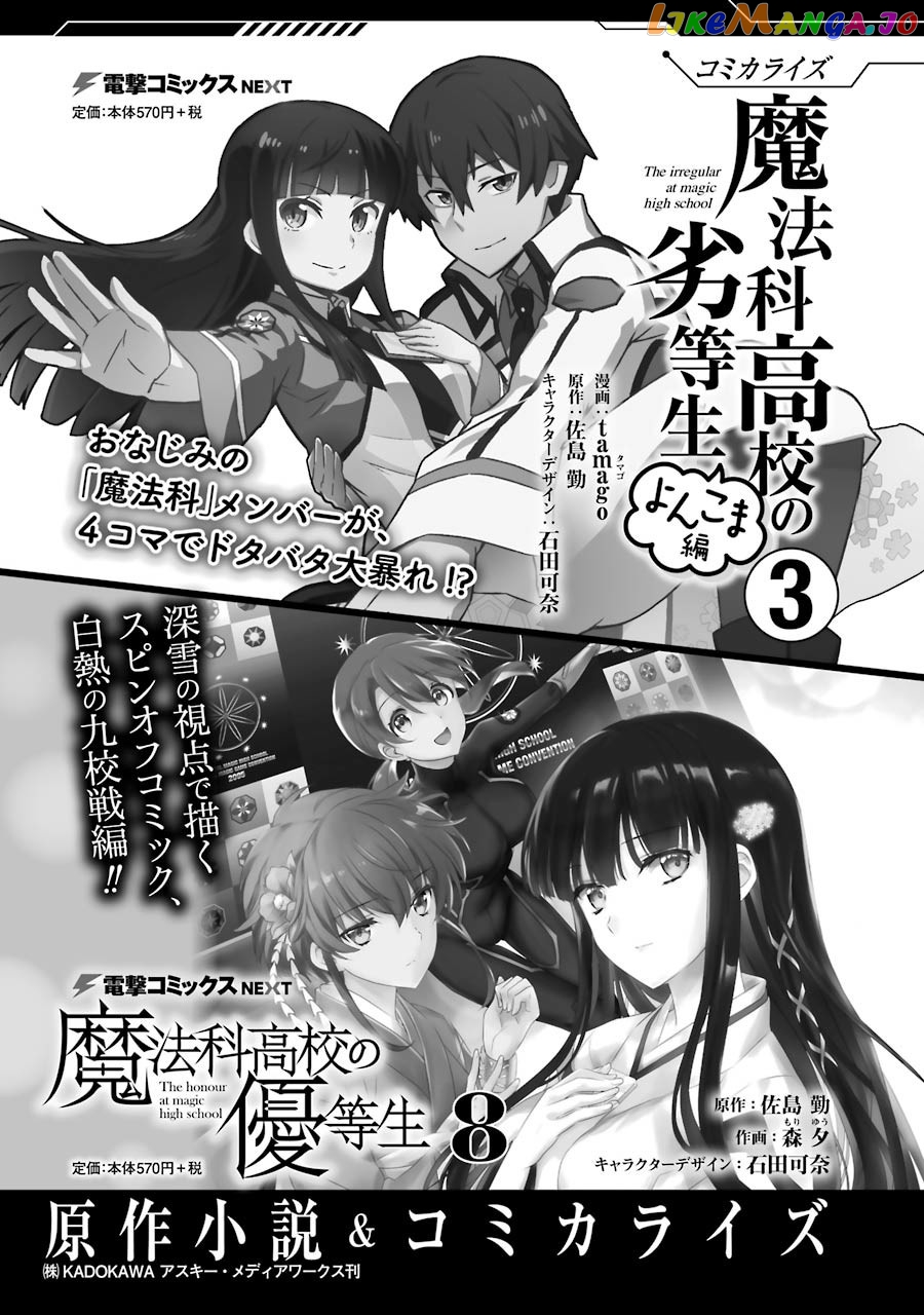 Mahouka Koukou No Rettousei – Raihousha Hen chapter 17 - page 30