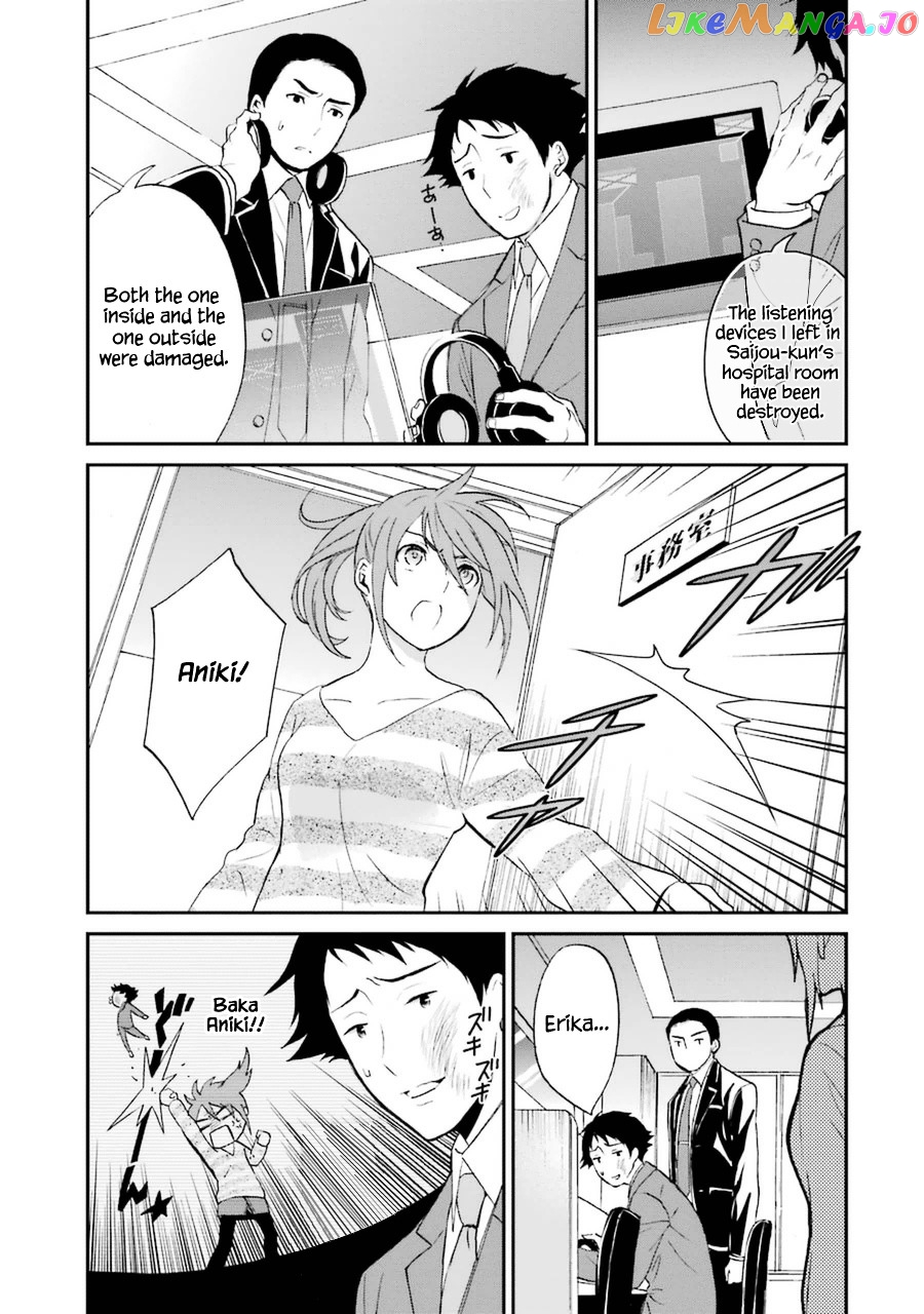 Mahouka Koukou No Rettousei – Raihousha Hen chapter 5 - page 22