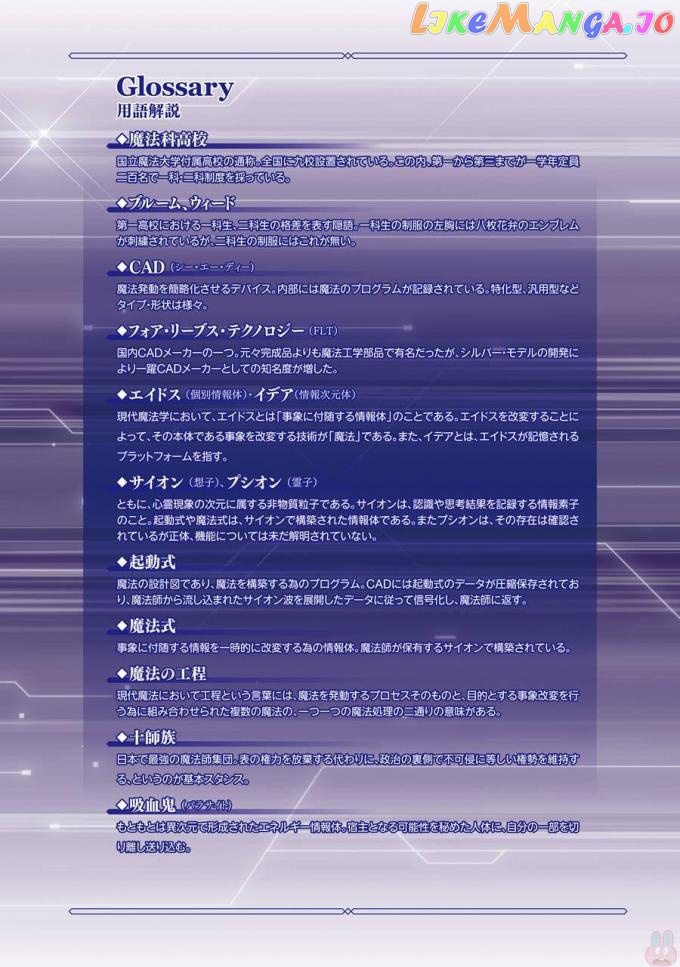 Mahouka Koukou No Rettousei – Raihousha Hen chapter 18 - page 5