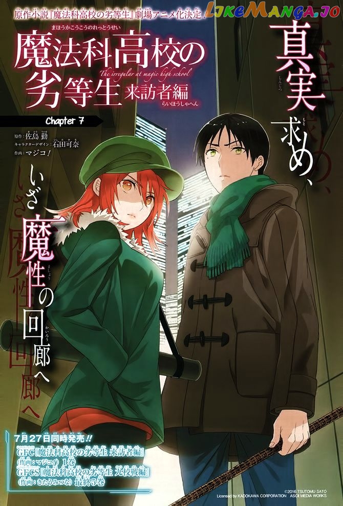 Mahouka Koukou No Rettousei – Raihousha Hen chapter 7 - page 2
