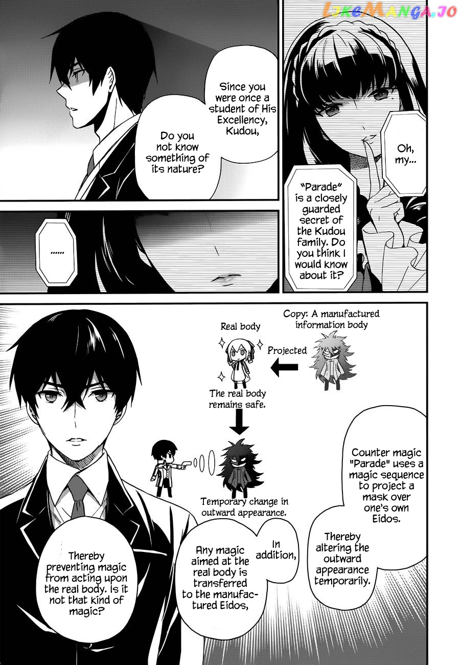 Mahouka Koukou No Rettousei – Raihousha Hen chapter 8 - page 18