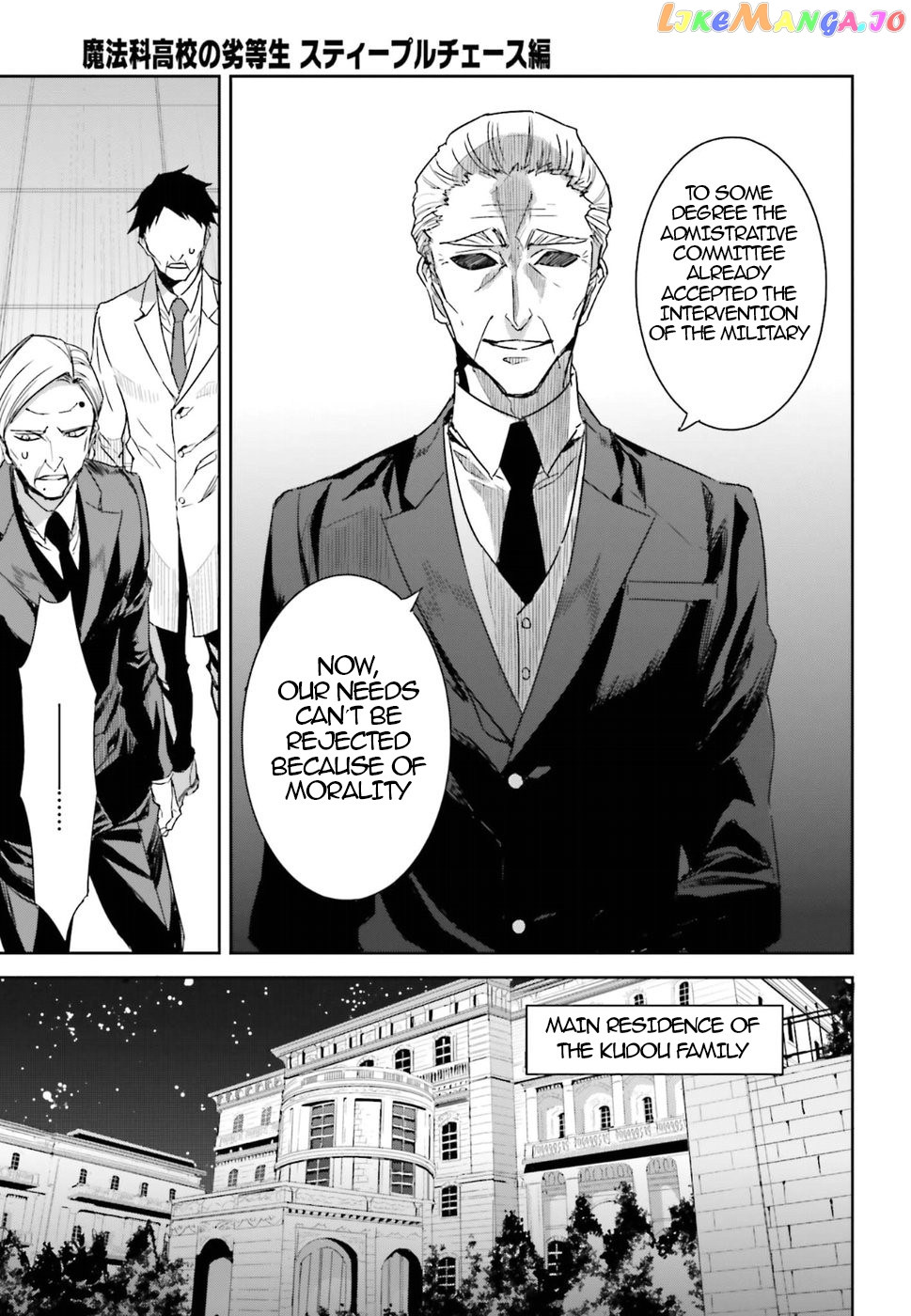 Mahouka Koukou No Rettousei – Steeplechase-Hen chapter 1 - page 16