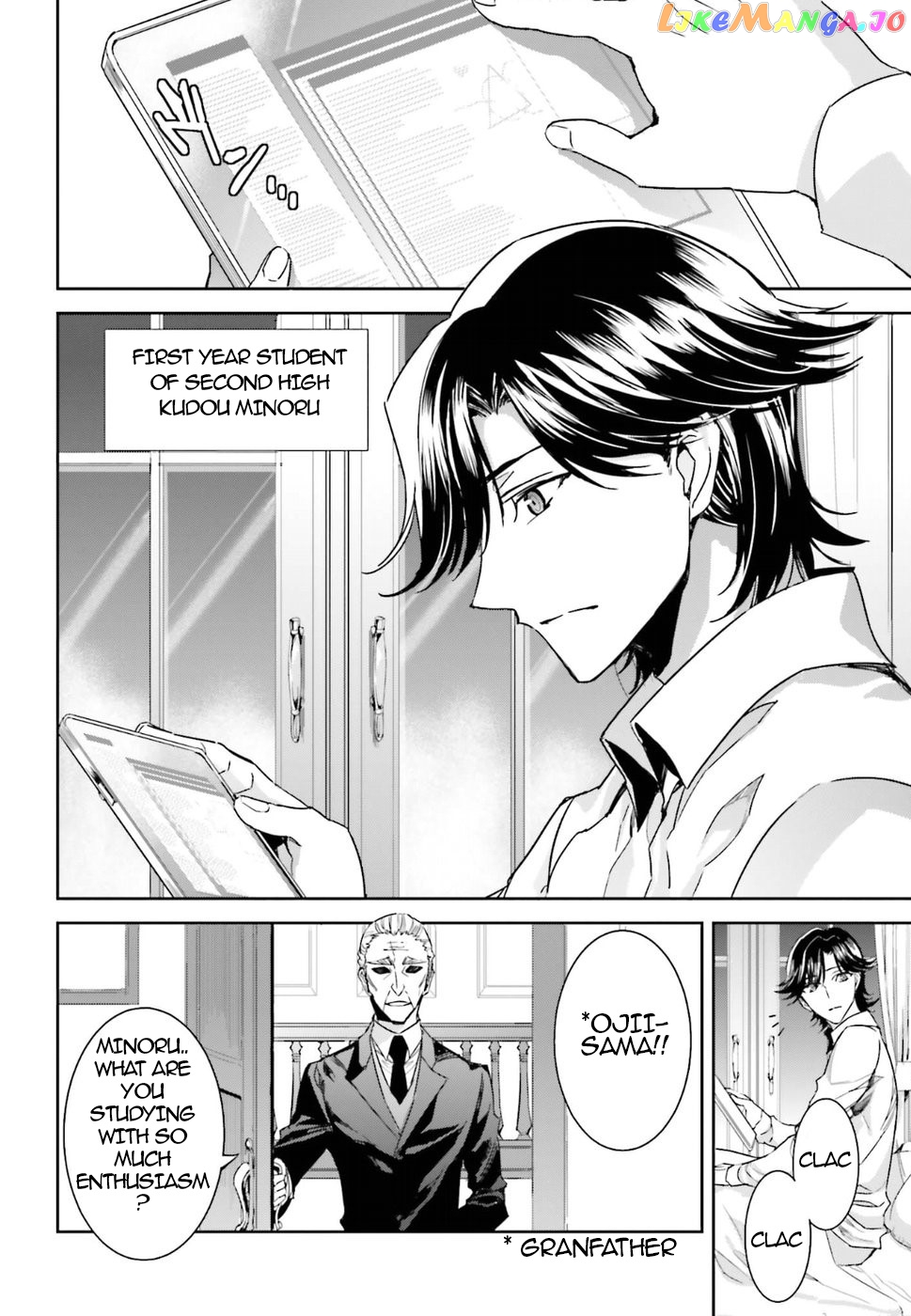 Mahouka Koukou No Rettousei – Steeplechase-Hen chapter 1 - page 17