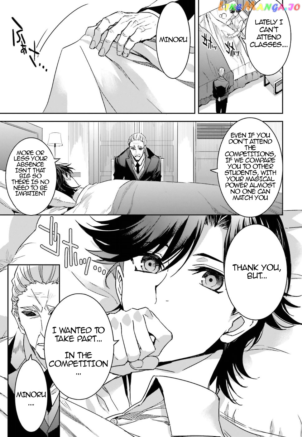 Mahouka Koukou No Rettousei – Steeplechase-Hen chapter 1 - page 18