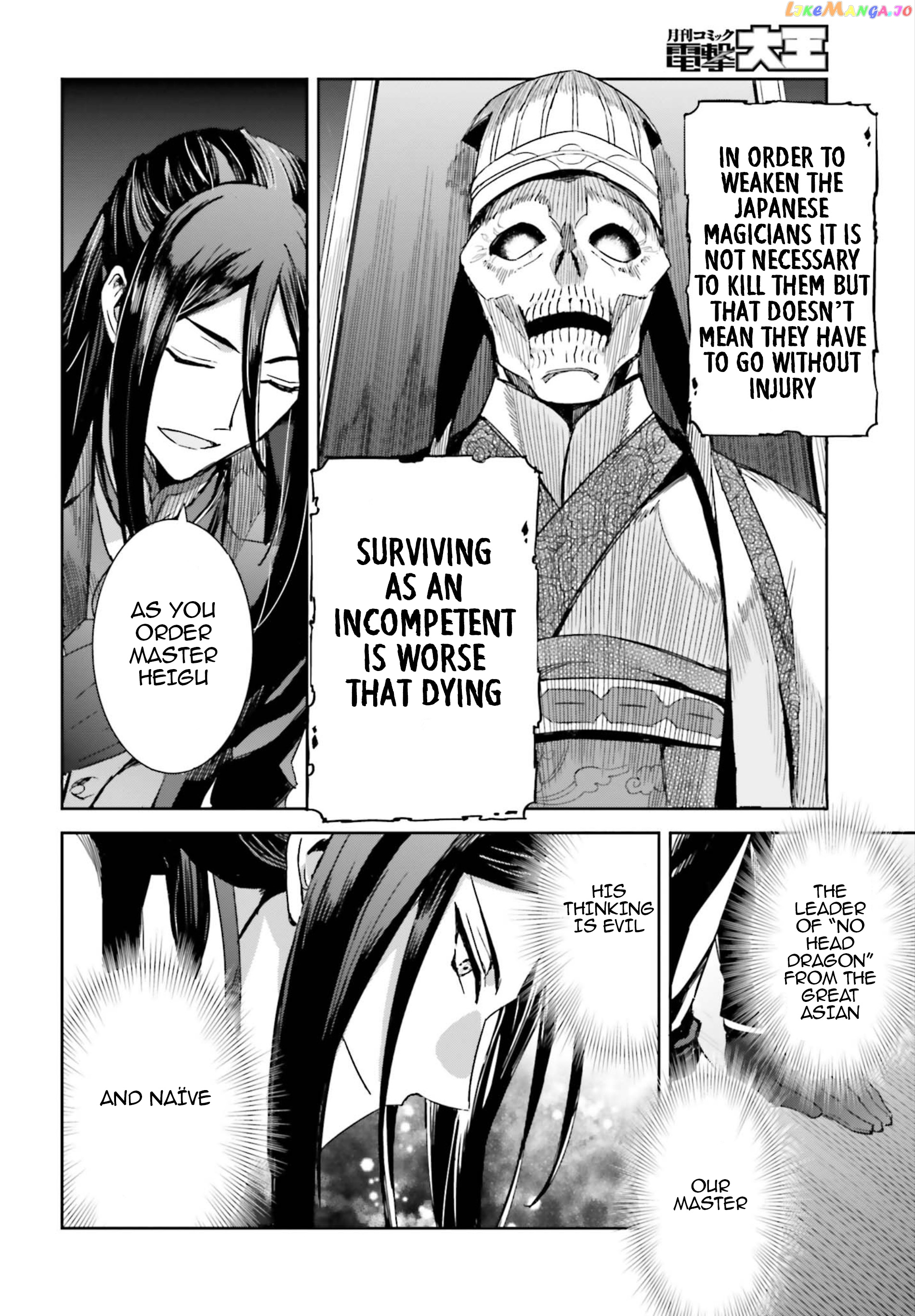 Mahouka Koukou No Rettousei – Steeplechase-Hen chapter 2 - page 21