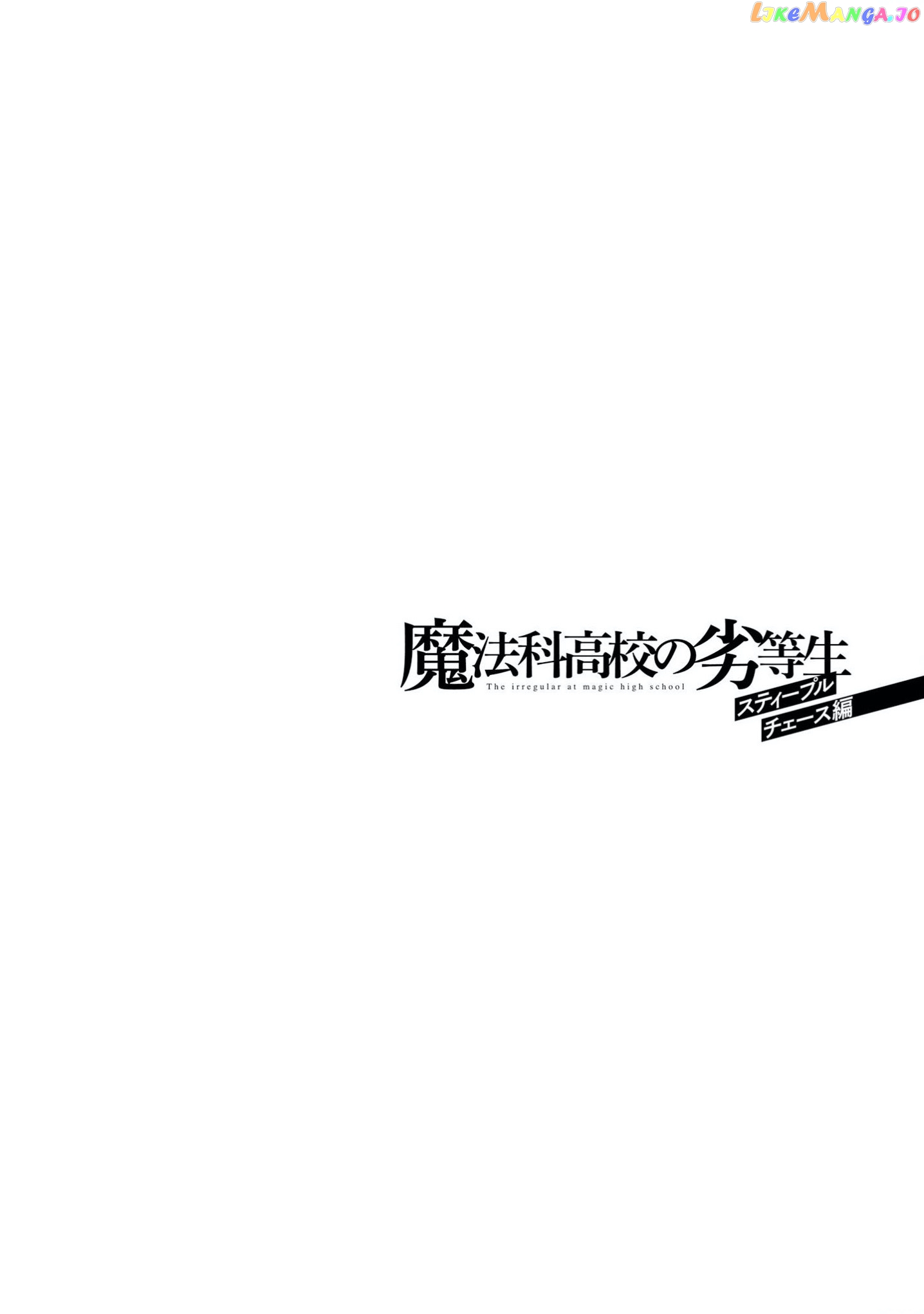 Mahouka Koukou No Rettousei – Steeplechase-Hen chapter 6 - page 23
