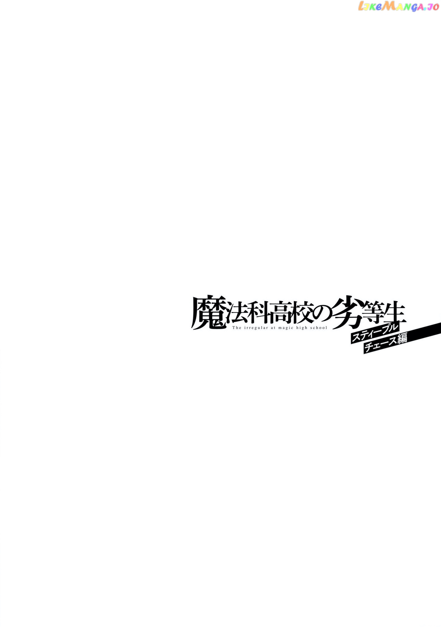 Mahouka Koukou No Rettousei – Steeplechase-Hen chapter 7 - page 27