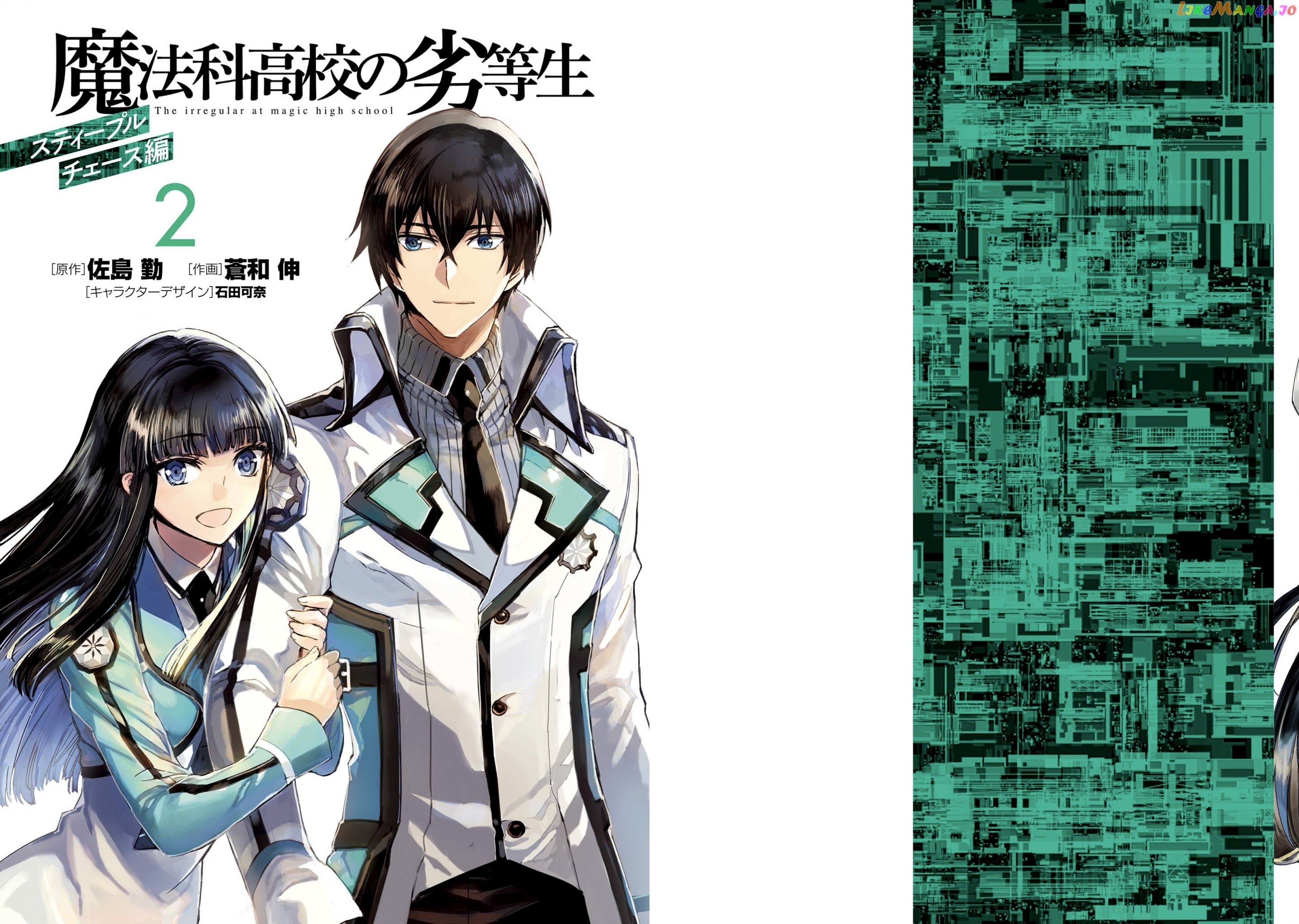 Mahouka Koukou No Rettousei – Steeplechase-Hen chapter 7 - page 3