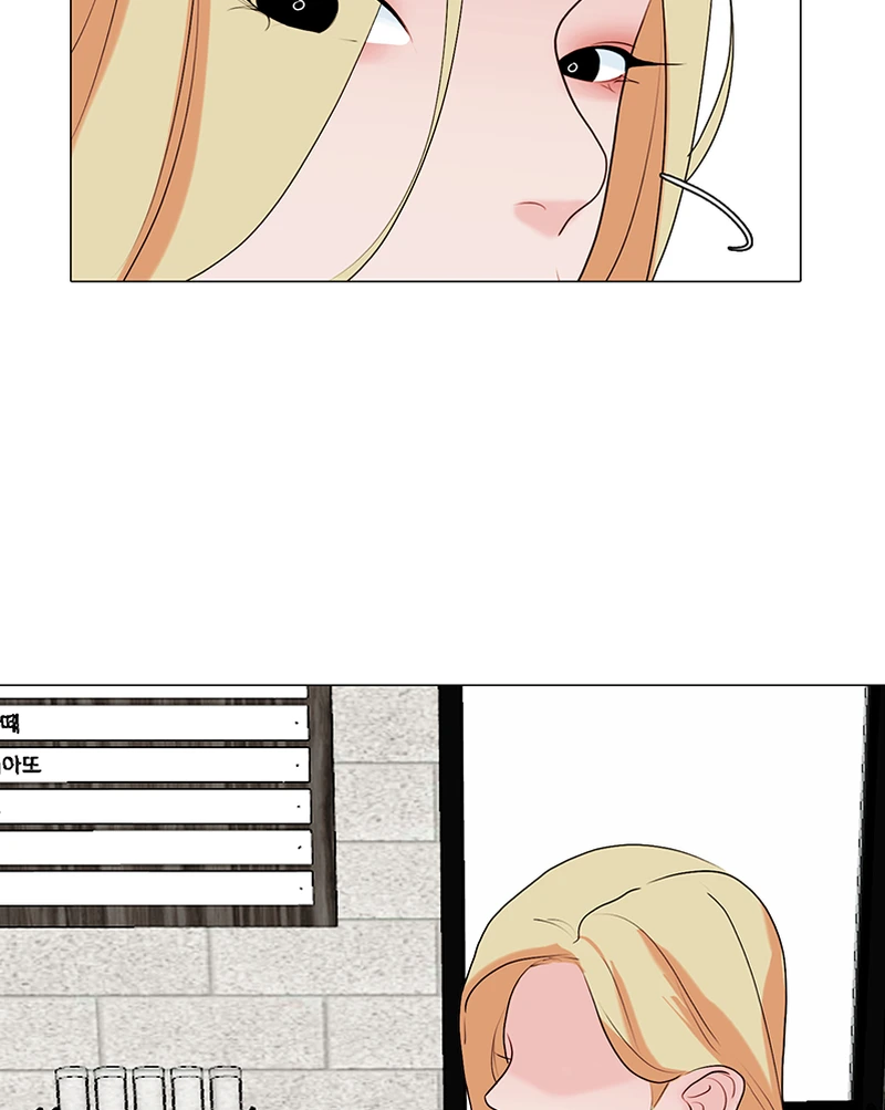 Lost in Translation chapter 126 - page 73