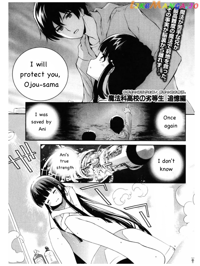 Mahouka Koukou No Rettousei – Tsuioku Hen chapter 4 - page 1