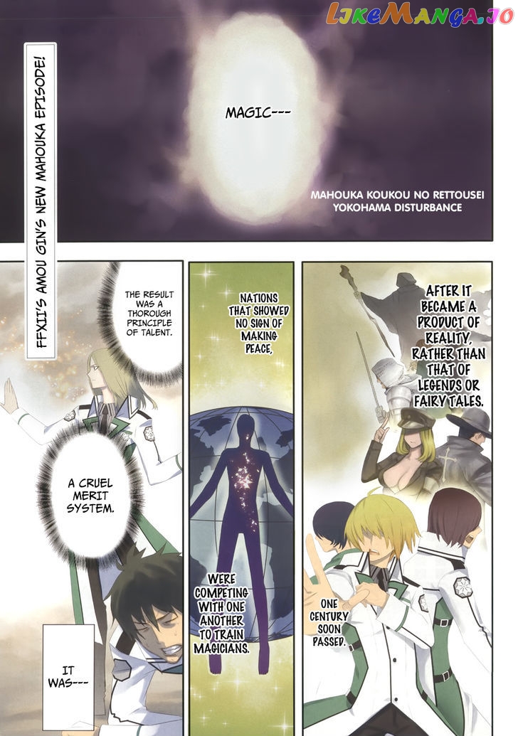 Mahouka Koukou no Rettousei - Yokohama Souran Hen chapter 1 - page 2