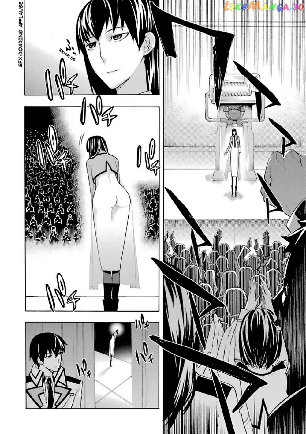 Mahouka Koukou no Rettousei - Yokohama Souran Hen chapter 16 - page 14