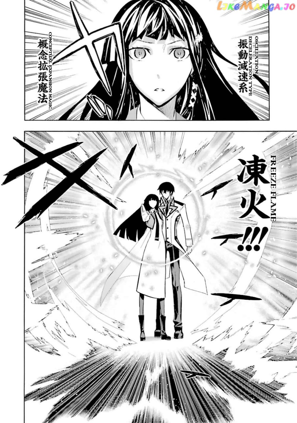 Mahouka Koukou no Rettousei - Yokohama Souran Hen chapter 17 - page 29