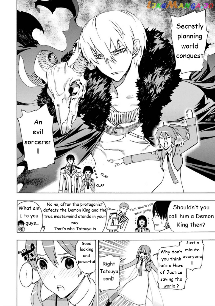 Mahouka Koukou no Rettousei - Yokohama Souran Hen chapter 5 - page 18