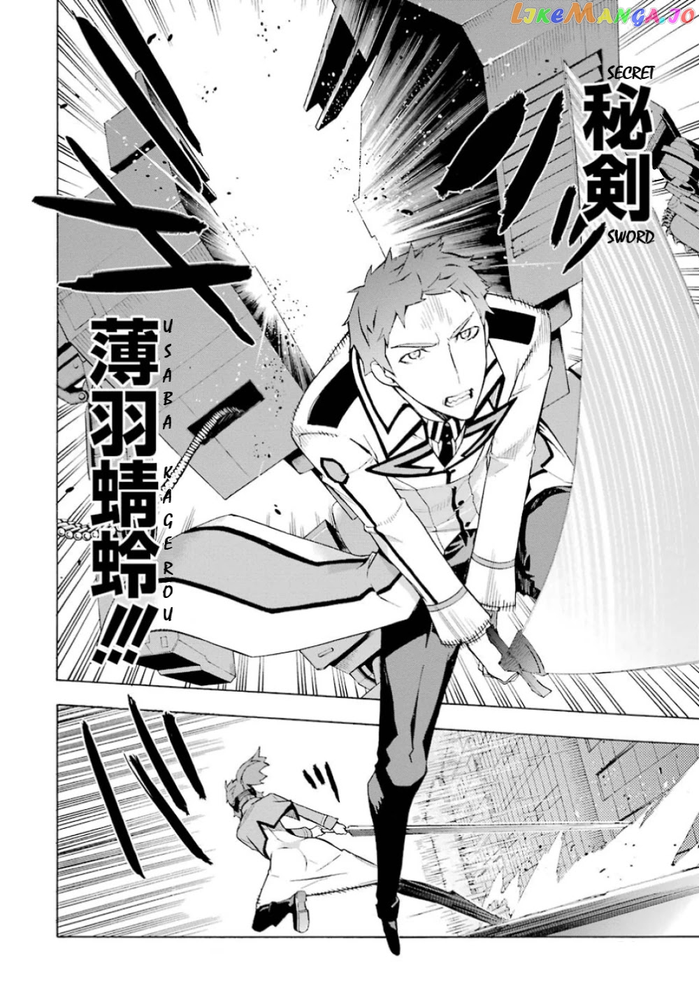 Mahouka Koukou no Rettousei - Yokohama Souran Hen chapter 20 - page 16
