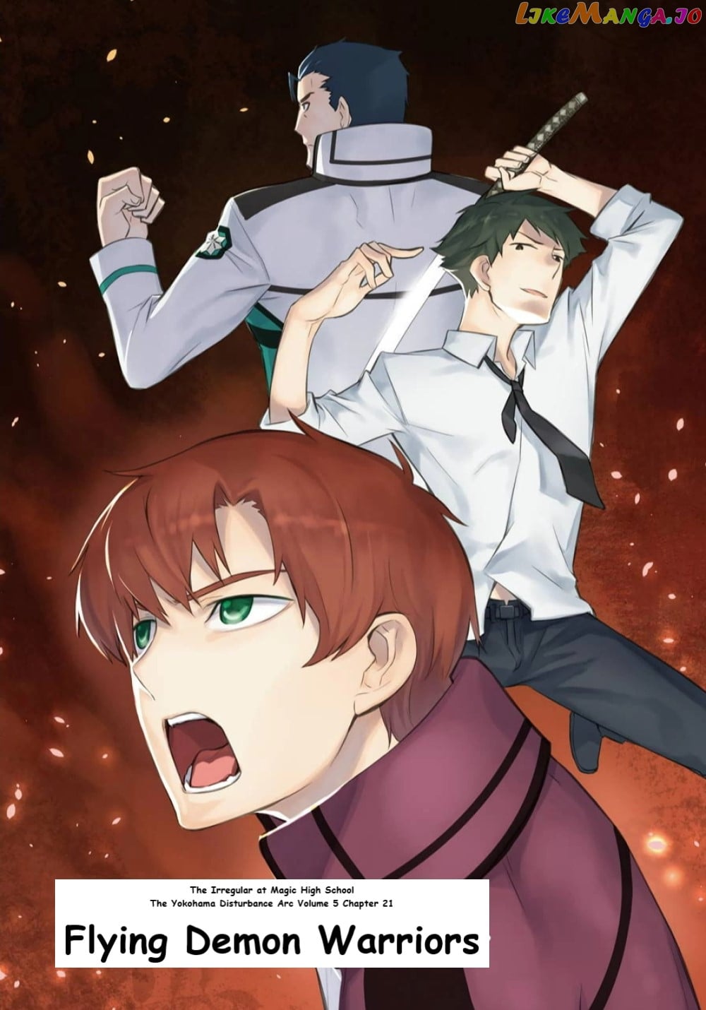 Mahouka Koukou no Rettousei - Yokohama Souran Hen chapter 21 - page 1