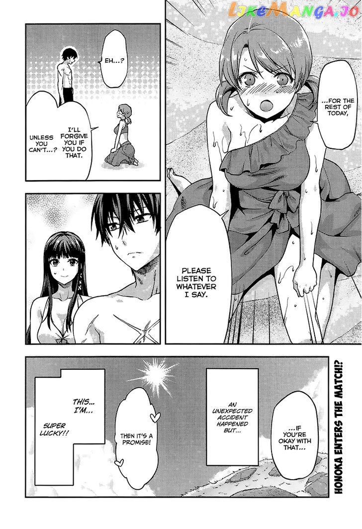 Mahouka Koukou no Rettousei - Natsuyasumi Hen chapter 1 - page 32