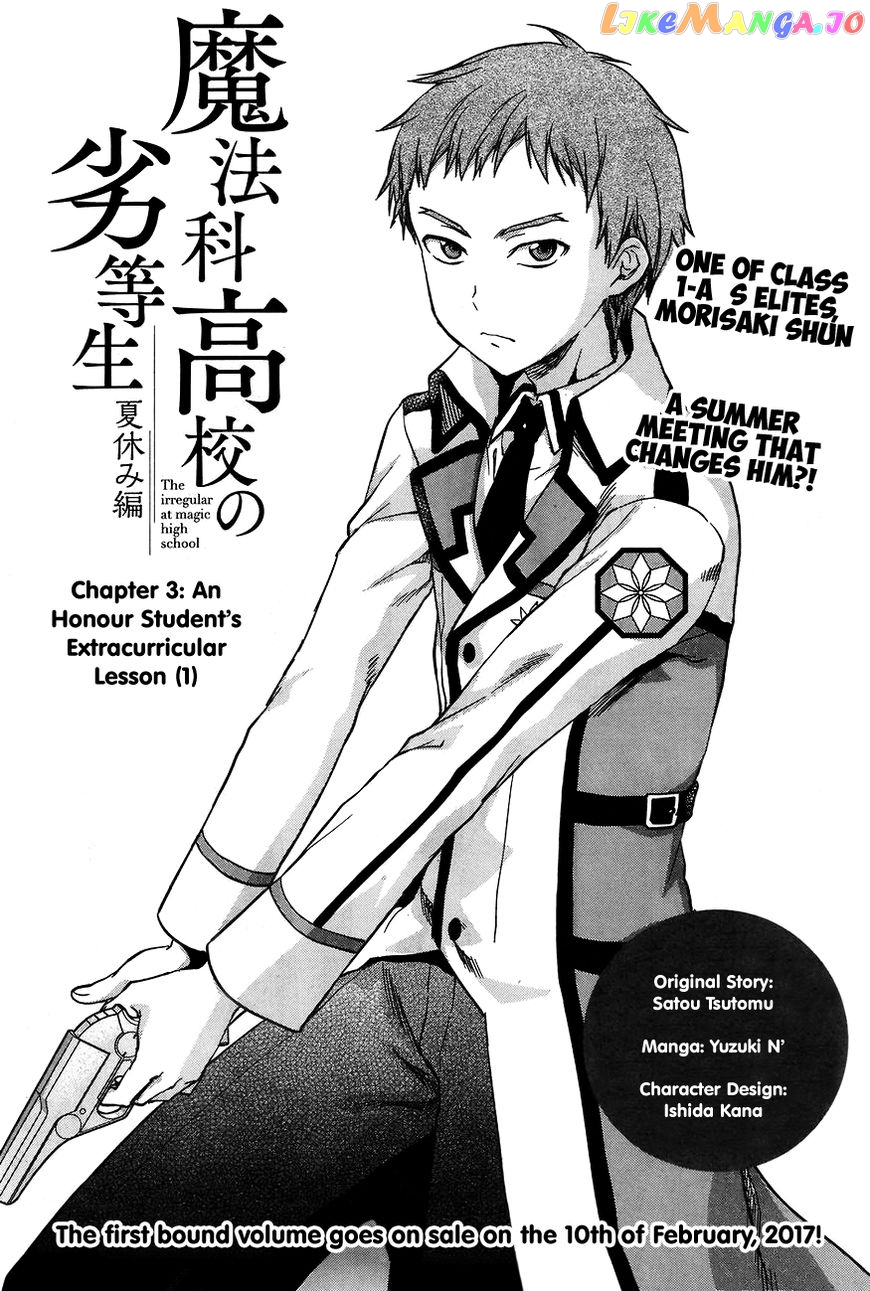 Mahouka Koukou no Rettousei - Natsuyasumi Hen chapter 3 - page 2