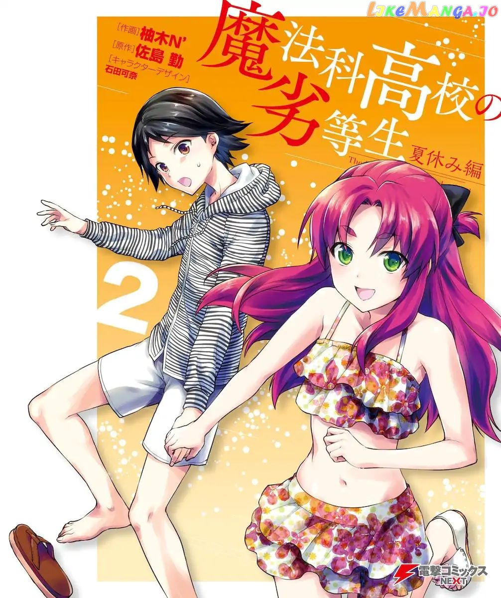 Mahouka Koukou no Rettousei - Natsuyasumi Hen chapter 5 - page 2