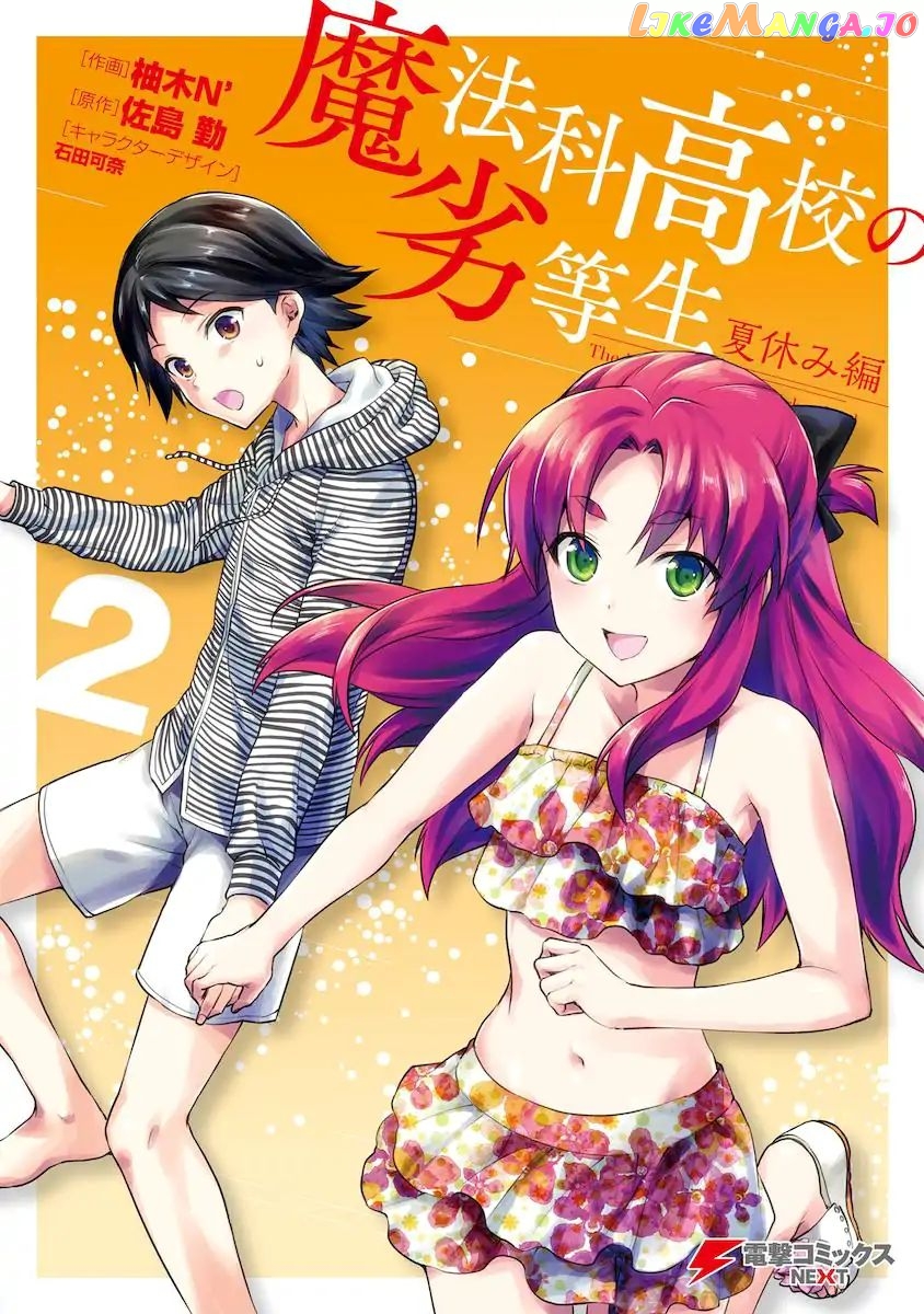 Mahouka Koukou no Rettousei - Natsuyasumi Hen chapter 5 - page 3